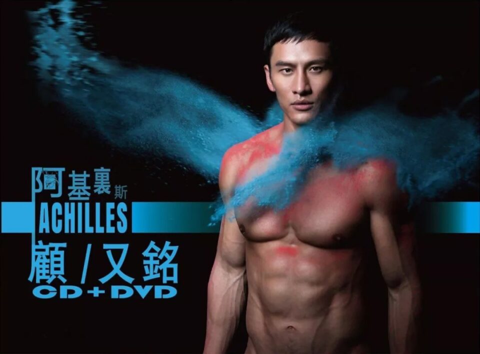 《全职高手》运动帅哥来了！杨洋顾又铭肌肉身材硬照，还有一群鲜肉腹肌小狼狗！ - 图90