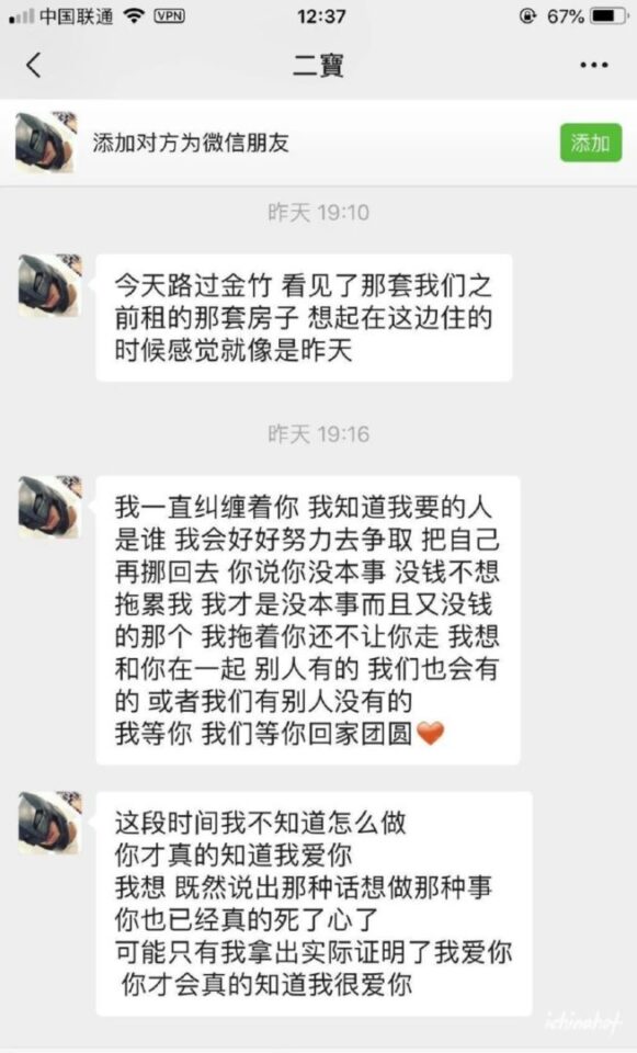 陈宇豪和EZI分手撕逼真相,为何不能好聚好散？ - 图36
