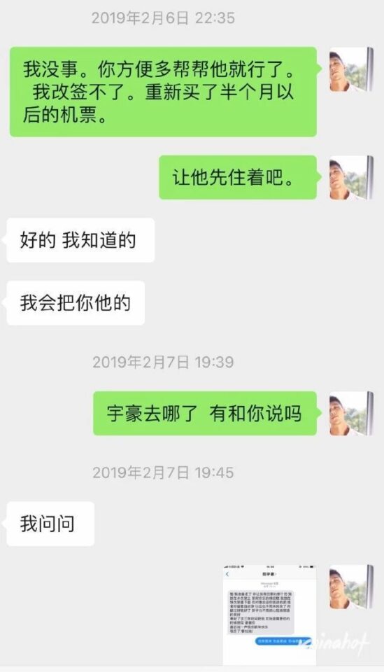 陈宇豪和EZI分手撕逼真相,为何不能好聚好散？ - 图9