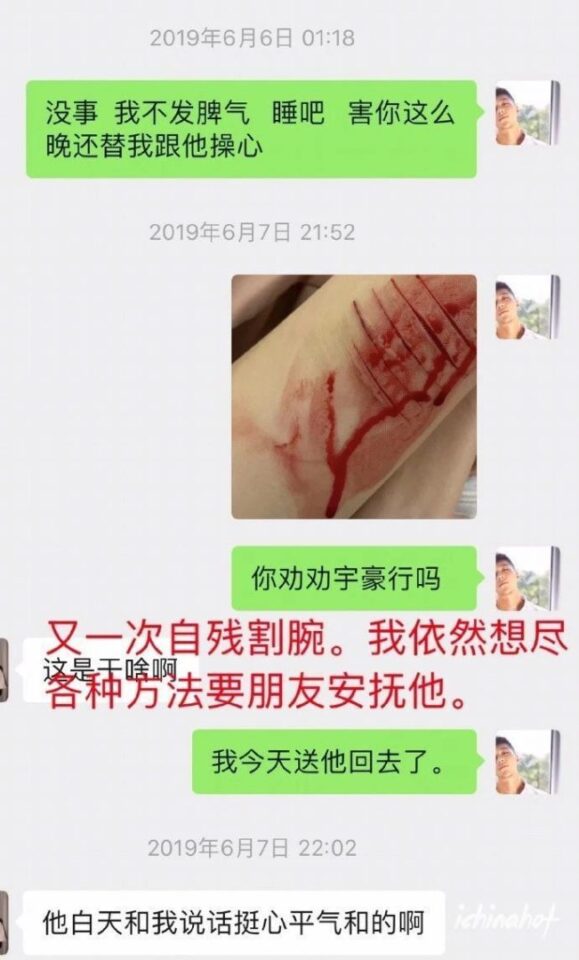 陈宇豪和EZI分手撕逼真相,为何不能好聚好散？ - 图27