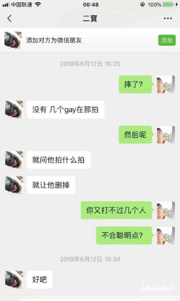 陈宇豪和EZI分手撕逼真相,为何不能好聚好散？ - 图25