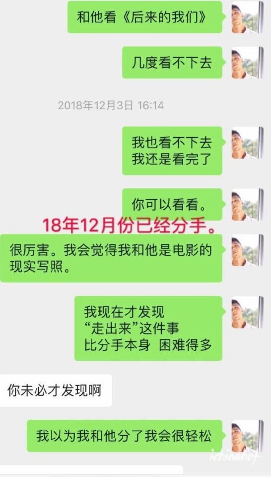 陈宇豪和EZI分手撕逼真相,为何不能好聚好散？ - 图8