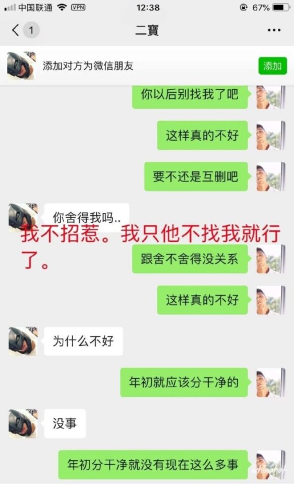 陈宇豪和EZI分手撕逼真相,为何不能好聚好散？ - 图34