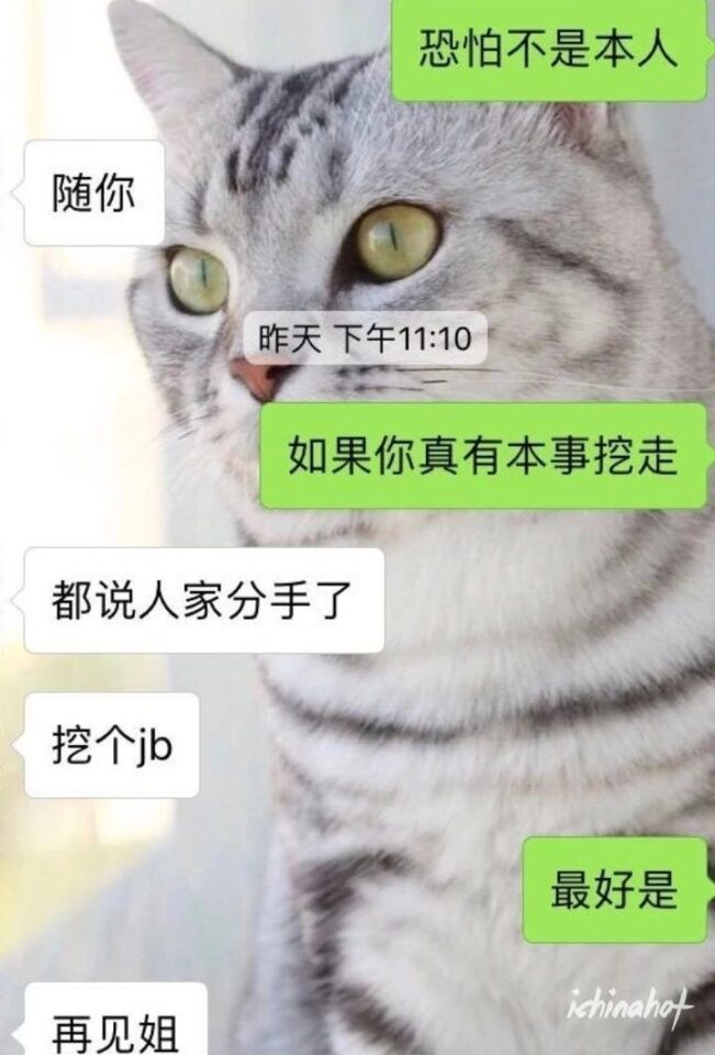 陈宇豪和EZI分手撕逼真相,为何不能好聚好散？ - 图21