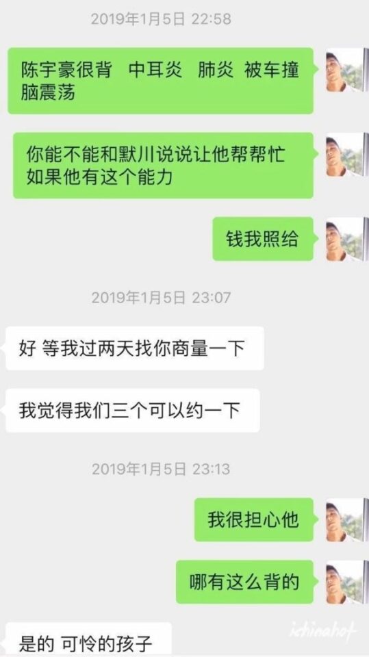 陈宇豪和EZI分手撕逼真相,为何不能好聚好散？ - 图26