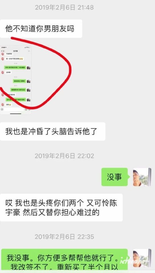 陈宇豪和EZI分手撕逼真相,为何不能好聚好散？ - 图11