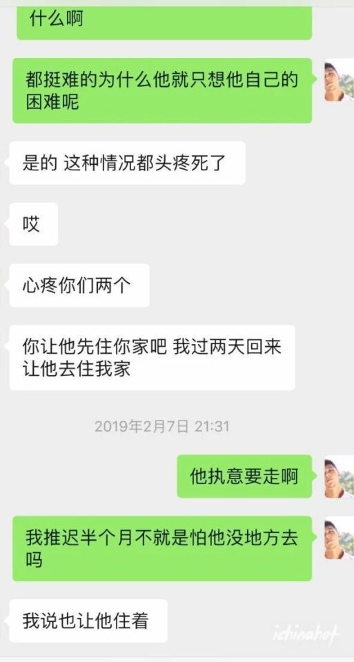 陈宇豪和EZI分手撕逼真相,为何不能好聚好散？ - 图13