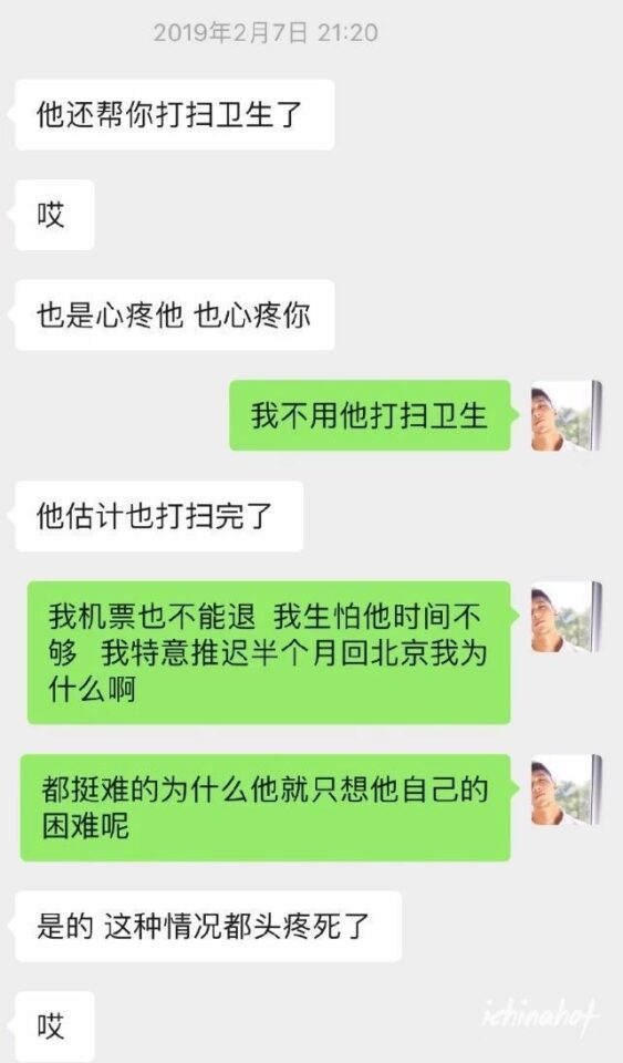 陈宇豪和EZI分手撕逼真相,为何不能好聚好散？ - 图10