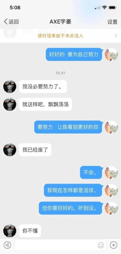 陈宇豪和EZI分手撕逼真相,为何不能好聚好散？ - 图39