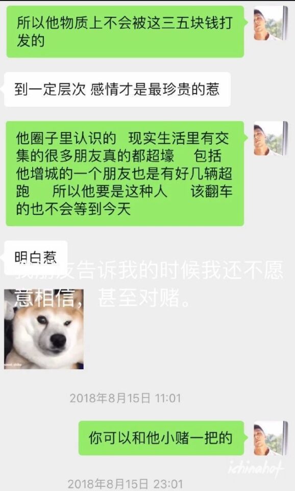 陈宇豪和EZI分手撕逼真相,为何不能好聚好散？ - 图22