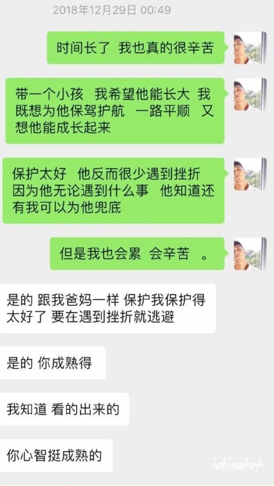 陈宇豪和EZI分手撕逼真相,为何不能好聚好散？ - 图14