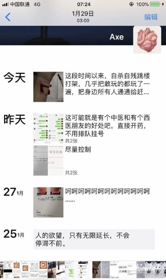 陈宇豪和EZI分手撕逼真相,为何不能好聚好散？ - 图24