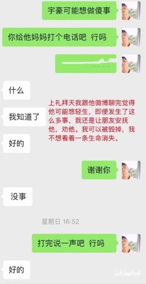 陈宇豪和EZI分手撕逼真相,为何不能好聚好散？ - 图29