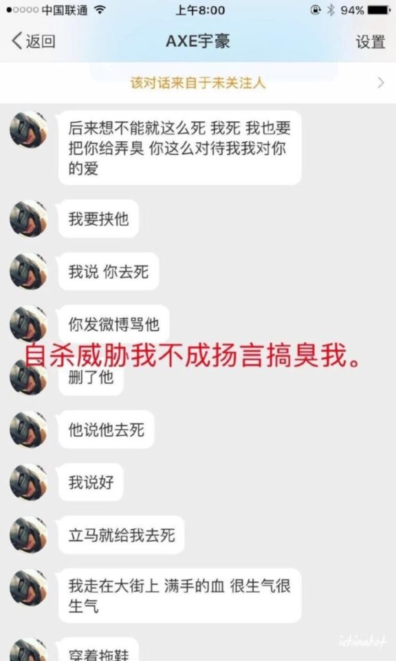 陈宇豪和EZI分手撕逼真相,为何不能好聚好散？ - 图32
