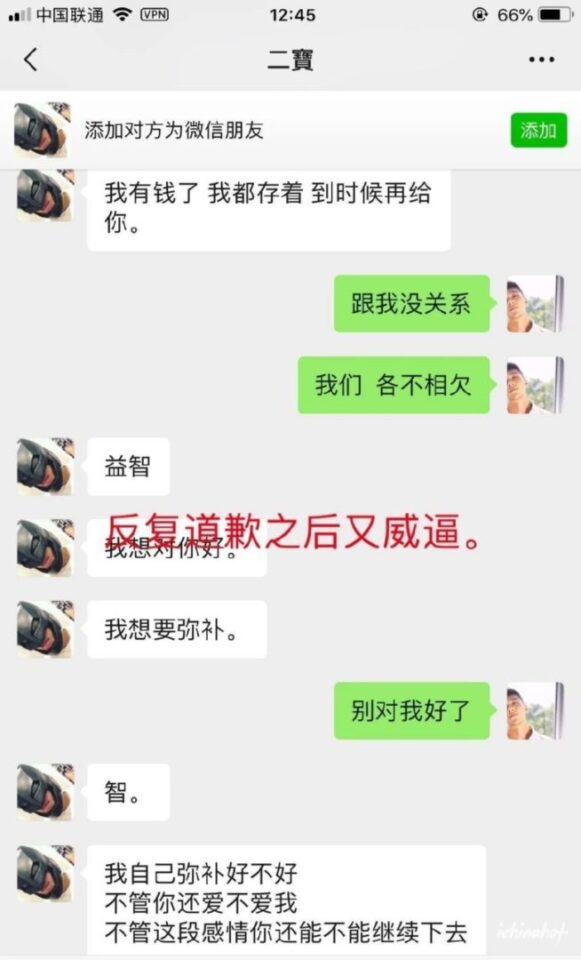 陈宇豪和EZI分手撕逼真相,为何不能好聚好散？ - 图33