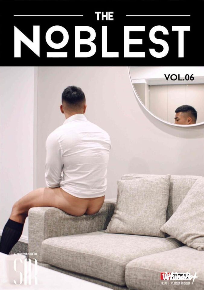 SIR NOBLEST NO.06 澳洲华裔 健身教练Forest 全见版 - 封面图