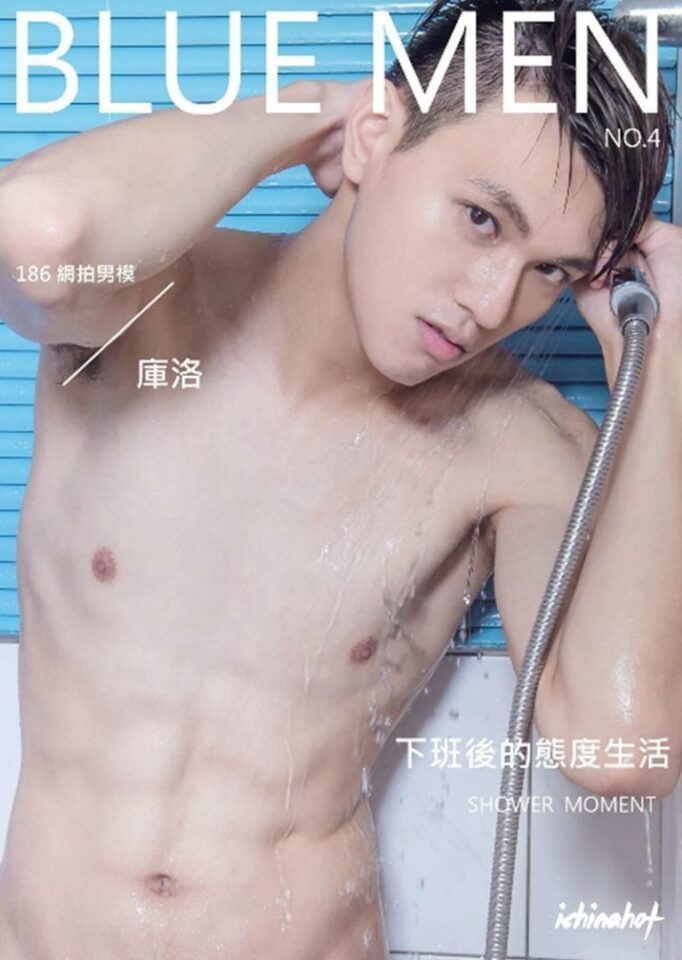 BLUEMEN NO.04 网拍男模库洛 全见+专访映像 - 封面图