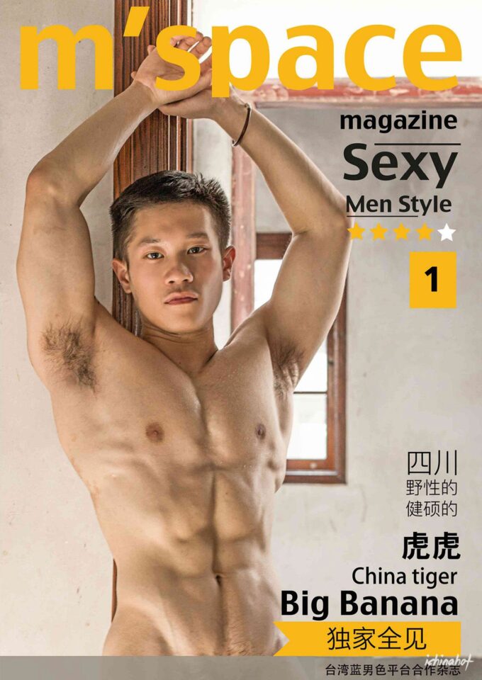 M’SPACE 健硕粗大的体育生四川虎虎 全見完整版 - 图1