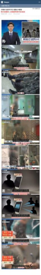 真实！韩国21岁兵长和32名同性…H小说都不敢这么写 - 图1