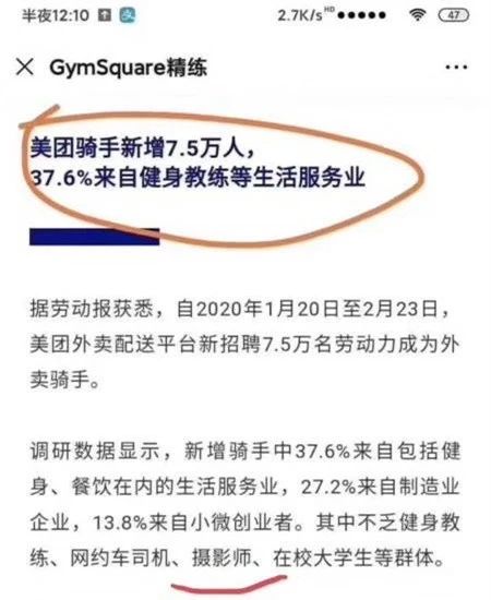 肌肉私教私活接不停！劲爆大胸肌肉外卖小哥，忍不住了 - 图1