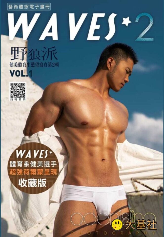 [ADONISJING]巨蟒体育生 沙滩巨兽全见版（两册）合辑下载