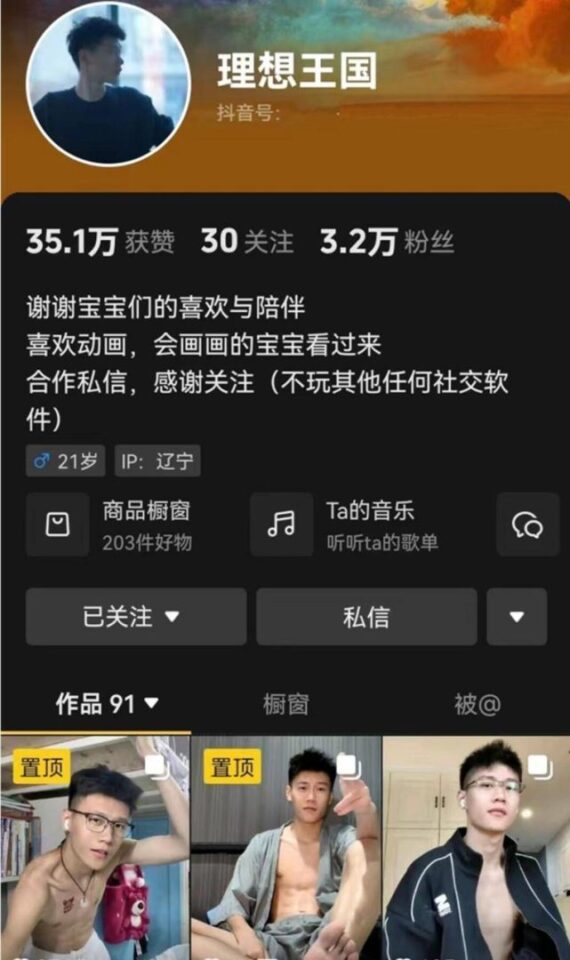 极品东北帅哥 抖音网红 飞机自拍视频合辑 @理想王国 - 图1