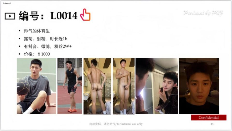 湖南理工学院帅气体育生谢开心PBJ系列L0014 一小时露脸洗澡露菊飞机射精视频下载 - 图1